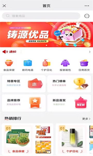 鑄源優品商城綠色版