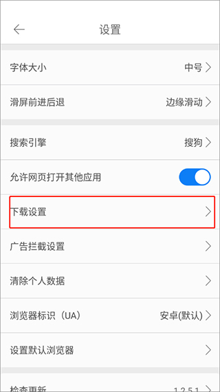 久久瀏覽器app極速版