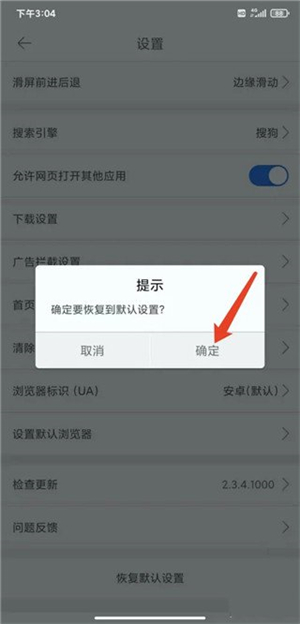 久久瀏覽器app極速版