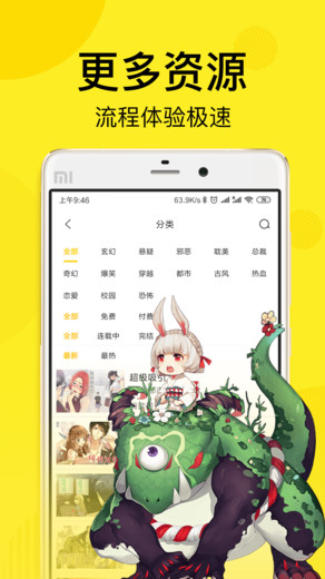 飛飛漫畫app免費版