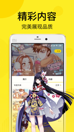 飛飛漫畫app免費版