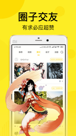 飛飛漫畫app免費版