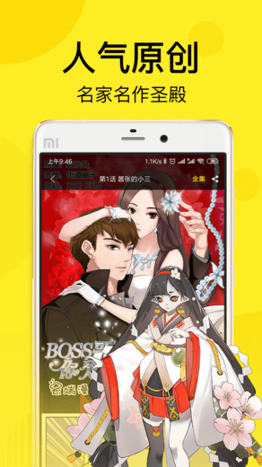飛飛漫畫app免費版