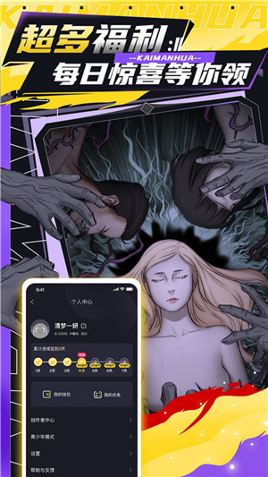 凱漫畫app免費版