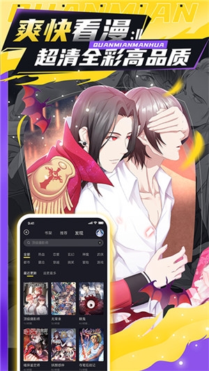 凱漫畫app免費版