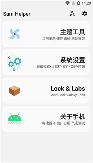samhelper氣密性測(cè)試軟件免費(fèi)版