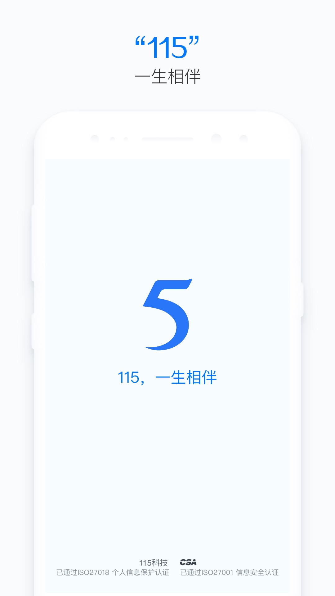 115網盤app官方正版