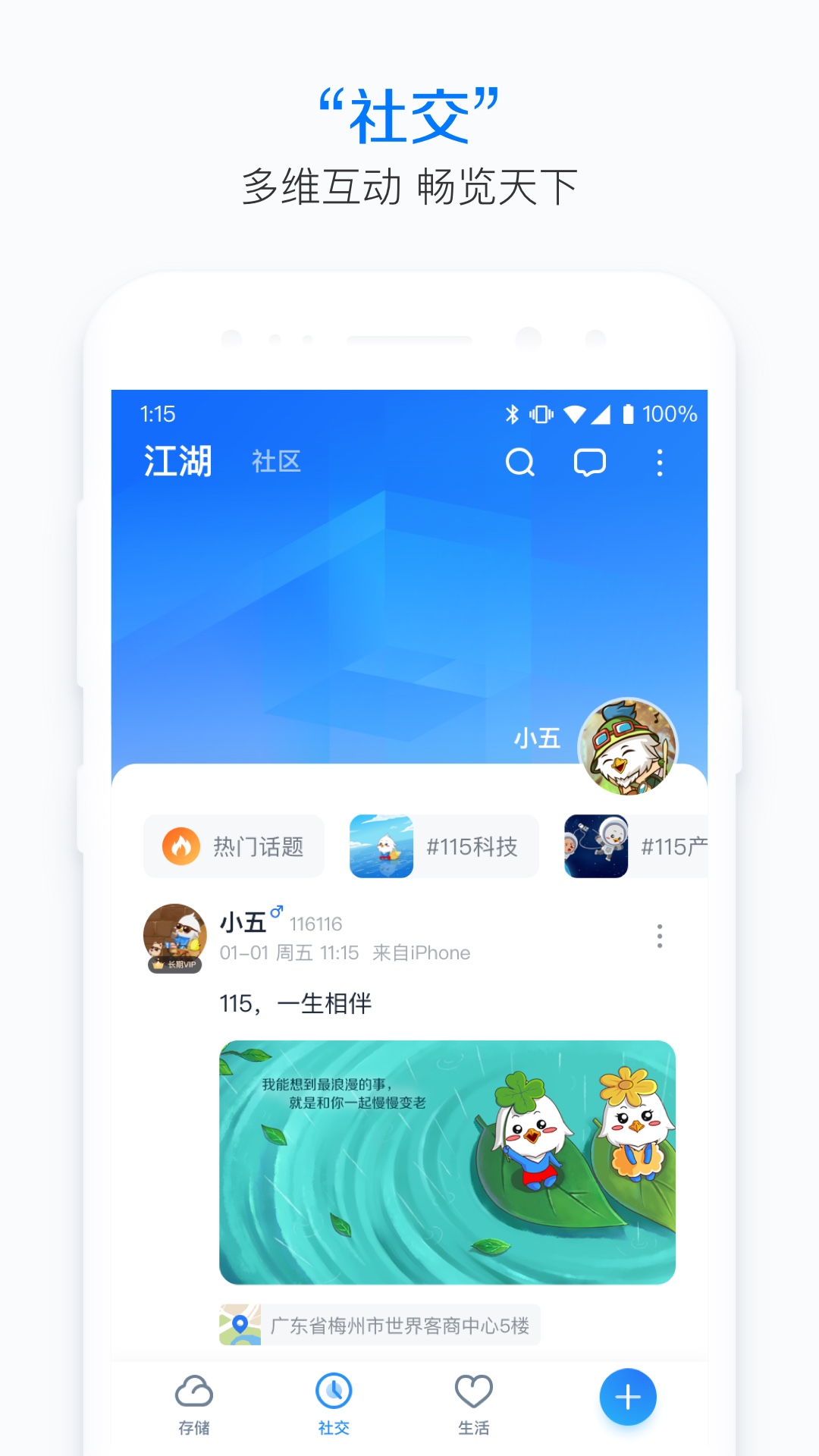 115網盤app官方正版