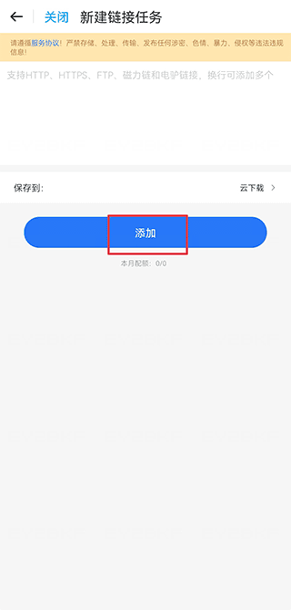 115網盤app官方正版