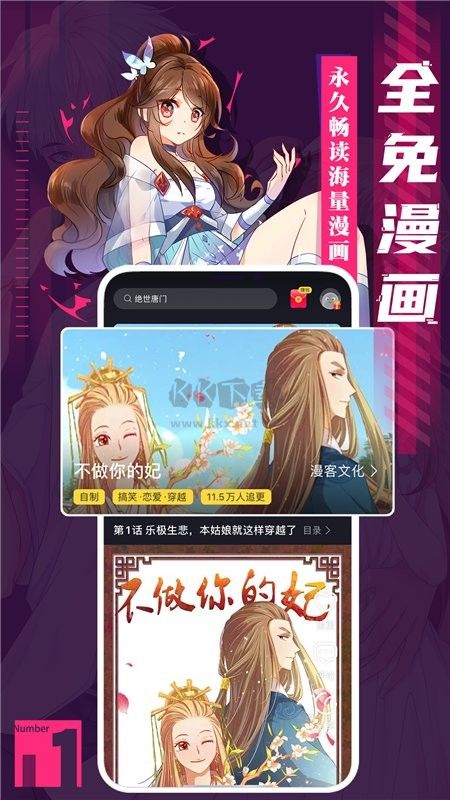 全免漫畫app免費版