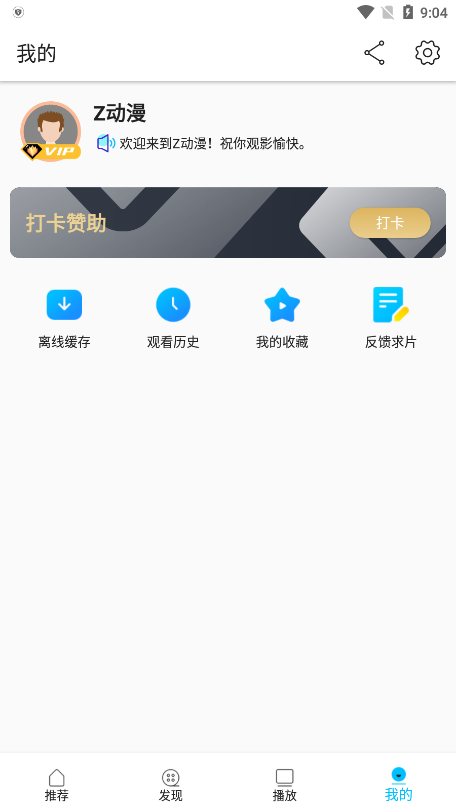 Z動漫app官方正版