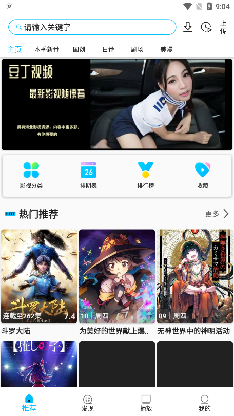 Z動漫app官方正版