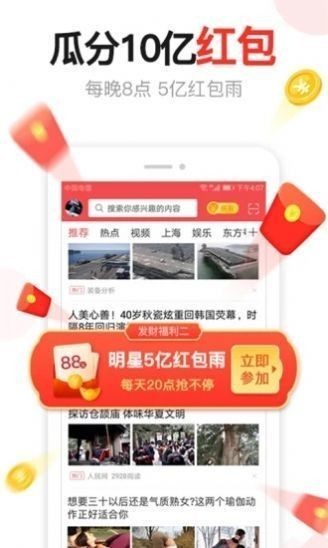 湯頭條破解版無限湯幣