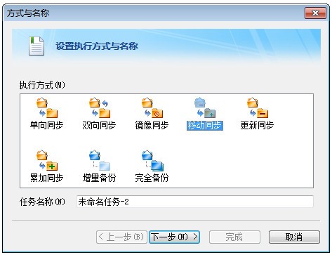 FileGee(文件同步備份系統)