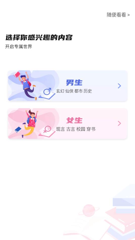 飯團(tuán)探書app去更新無廣告