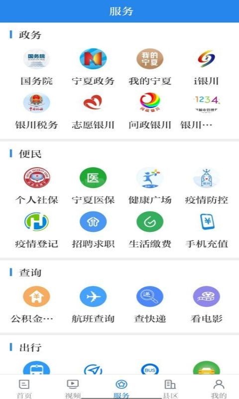 銀川發布純凈版