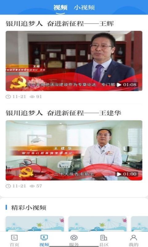 銀川發布純凈版