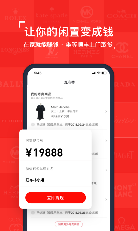 紅布林APP