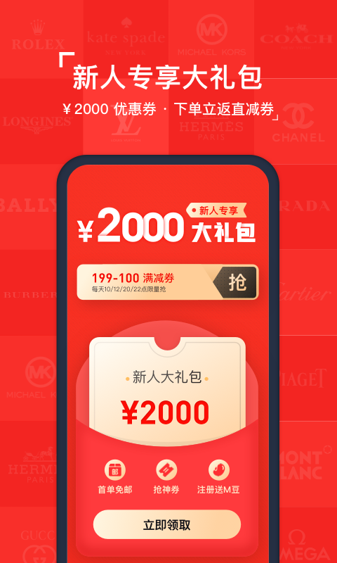 紅布林APP