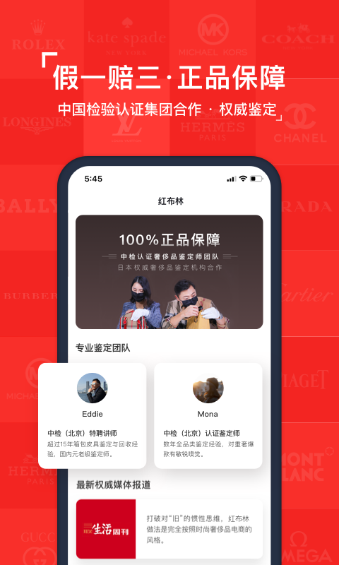 紅布林APP