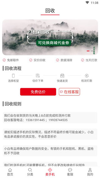 閃小白最新版