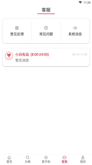 閃小白最新版