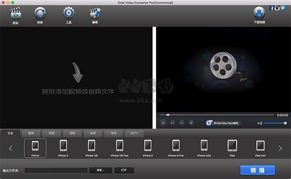 SnowFox Total Video Converter(視頻轉換器)
