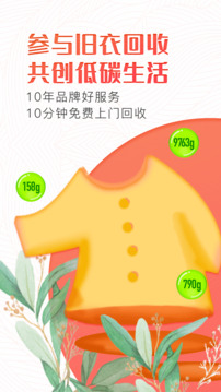 白鯨魚舊衣服回收最新版