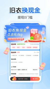 白鯨魚舊衣服回收最新版