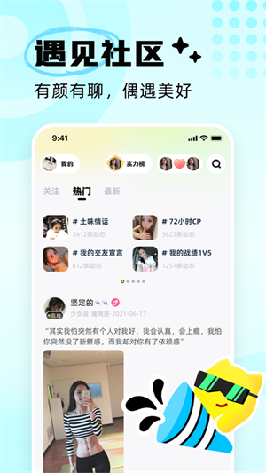 耳旁語音app安卓版