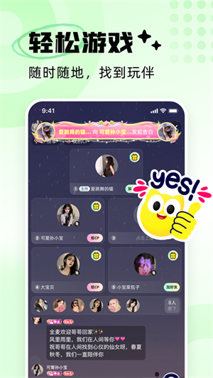 耳旁語音app安卓版