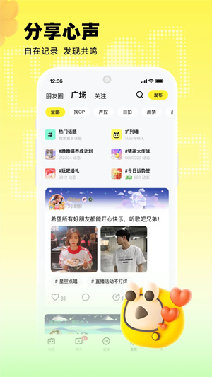 玩吧app免費(fèi)版