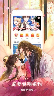 茄子漫畫app免費版