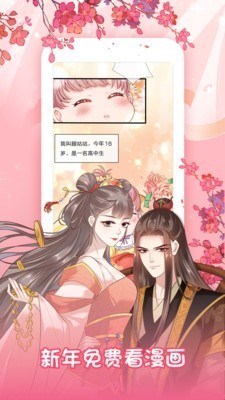 茄子漫畫app免費版
