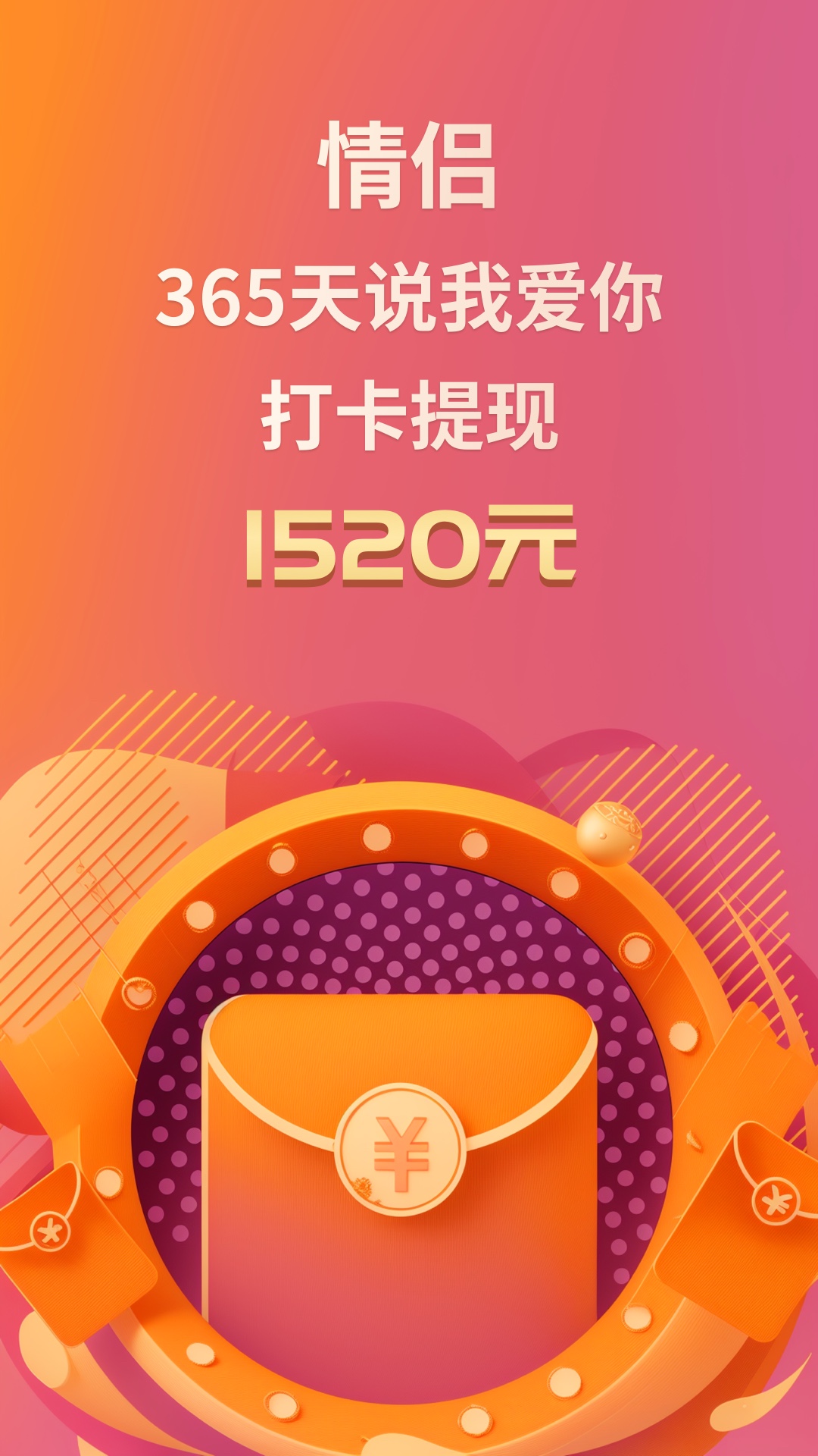 小恩愛(ài)(情侶必備軟件)