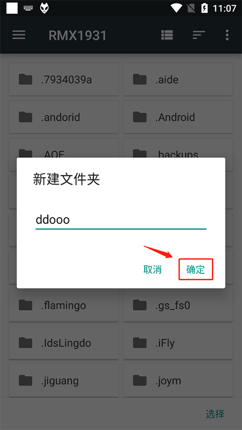 foobar2000音樂播放器