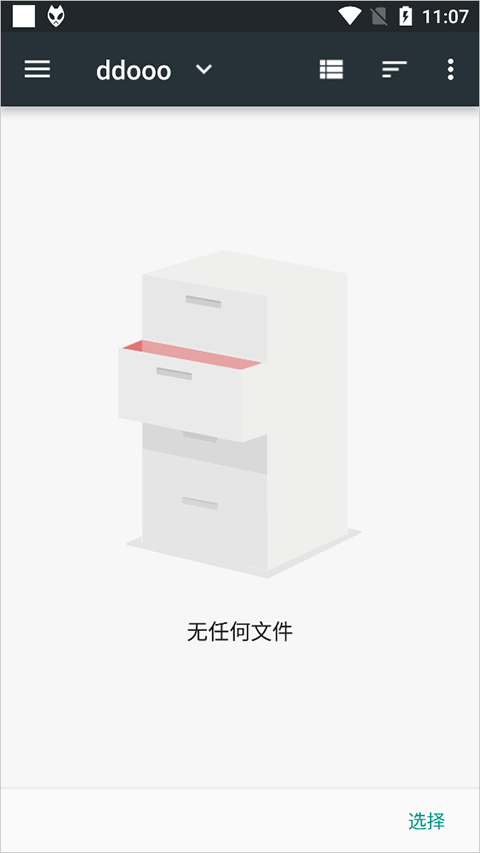 foobar2000音樂播放器