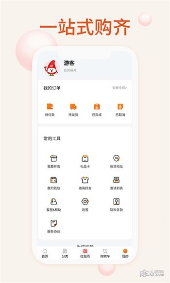 我的母嬰app免費版