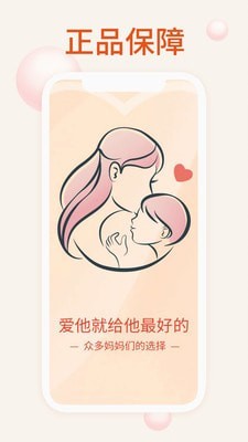我的母嬰app免費版