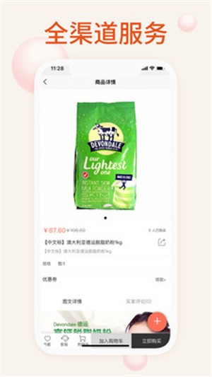我的母嬰app免費版