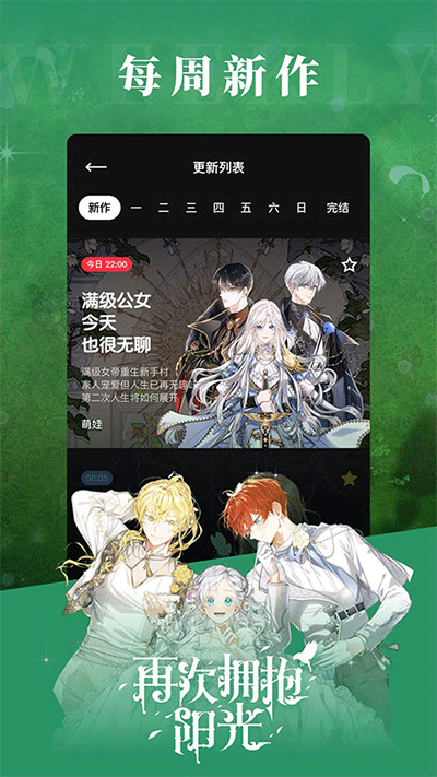 podo漫畫官方版