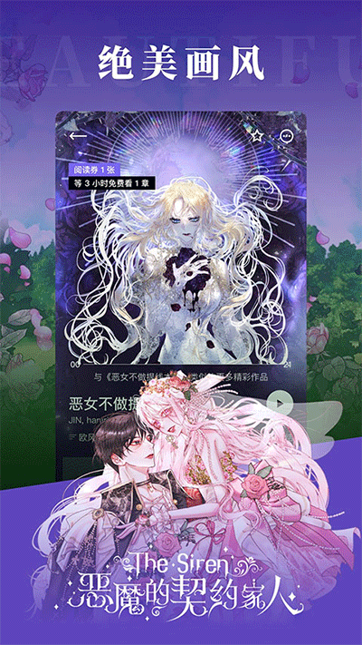 podo漫畫官方版