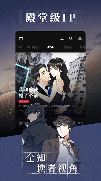 podo漫畫官方版