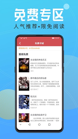 小說(shuō)閱讀吧官方版