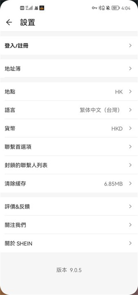 shein希音跨境電商平臺