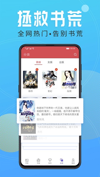 小說(shuō)閱讀吧官方版