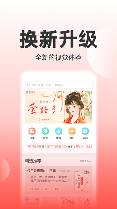 讀樂星空手機版