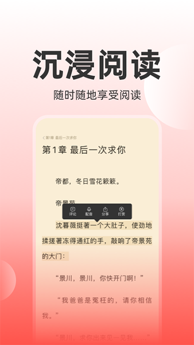 讀樂星空手機版