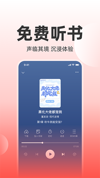 讀樂星空手機版