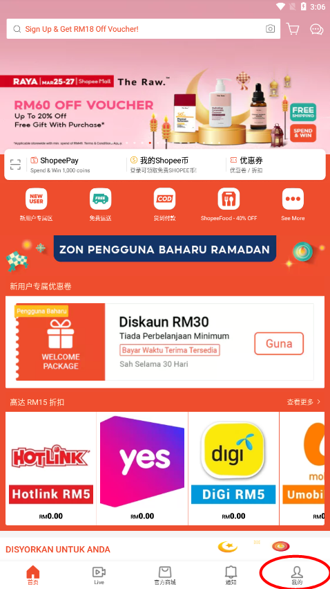 Shopee蝦皮最新版2024